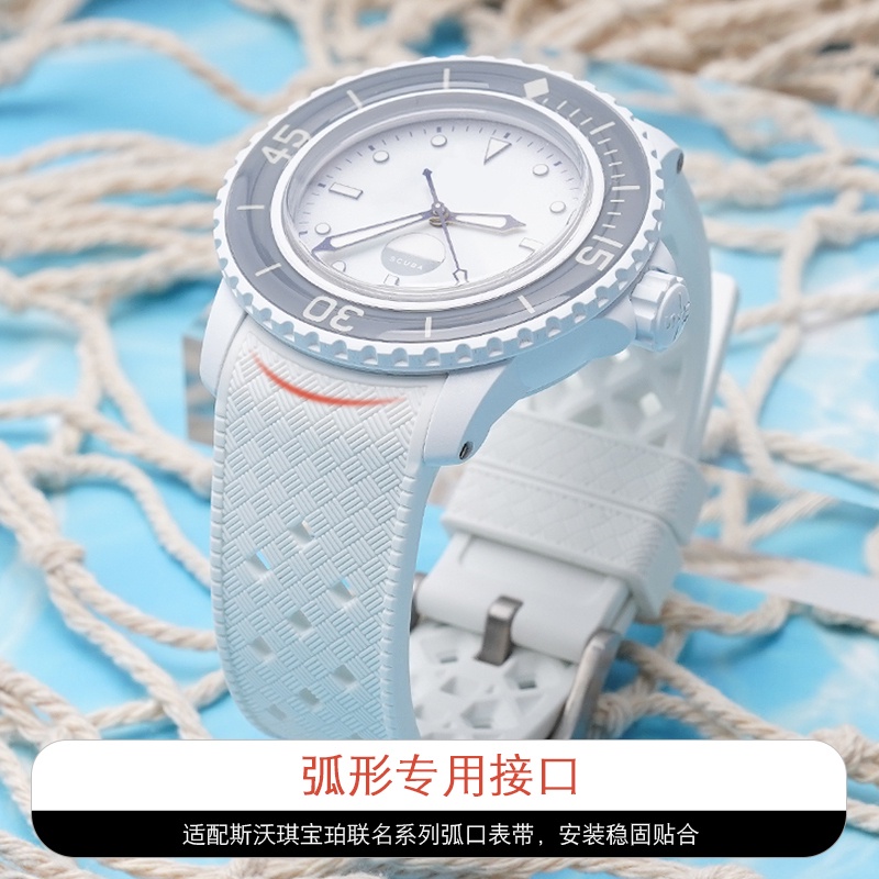 適配 Swatch 斯沃琪 &amp; 寶珀 Blancpain 五大洋 多孔 透氣 矽膠 橡膠 手錶帶 22MM 北冰洋