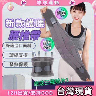 臺灣現貨💖四季款 透氣仿生護腰 磁石發熱護腰 送三種墊片 雙重加壓 腰椎帶 保暖護腰熱壓護腰帶 運動護腰 腰椎護帶