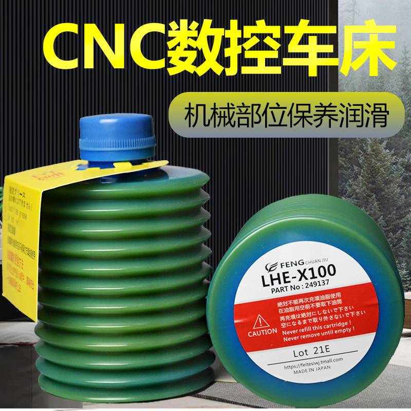 暢銷X100數控車床潤滑脂CNC高速衝床保養油注塑機黃油非LUBE LHL-X100可開票Lay