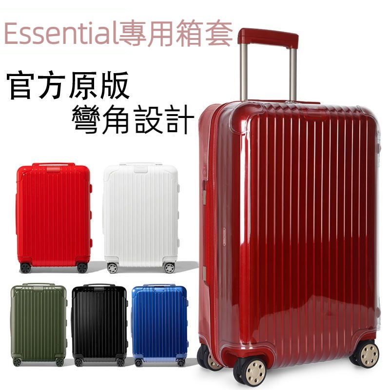 適用日默瓦保護套trunk行李箱旅行箱20/21寸30寸rimowa保護套箱套