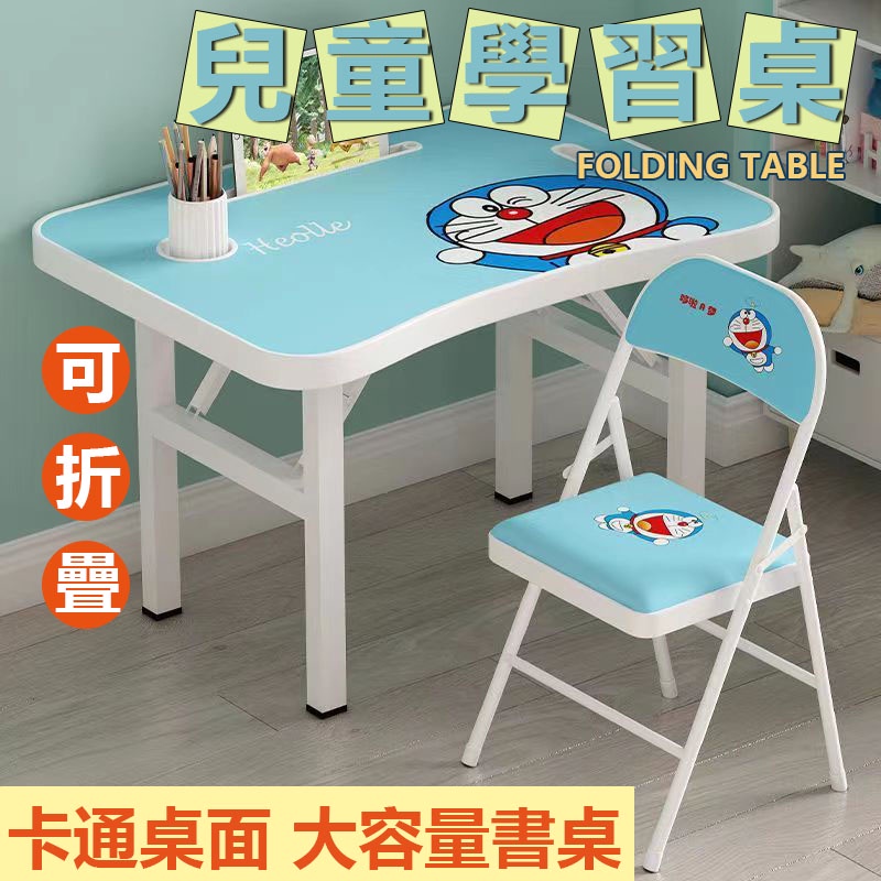 【買一送一】簡易兒童書桌椅學習桌 可折疊學生小孩寫字作業桌椅套裝 兒童桌 課桌椅 學習桌 書桌椅 畫畫桌