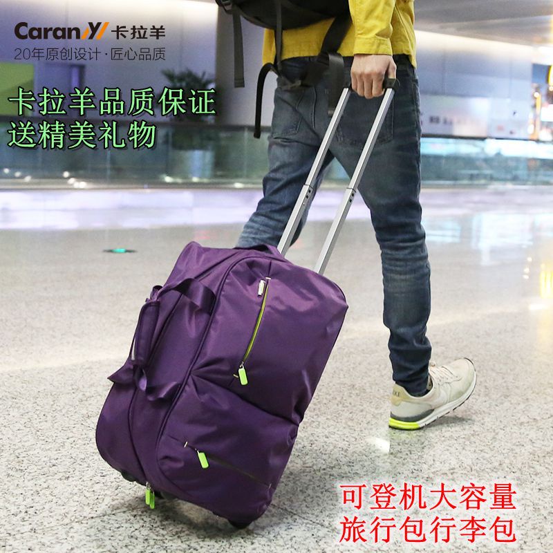 新款卡拉羊拉桿包旅行包男女行李包輕便時尚防水大容量登機箱包手提旅行袋