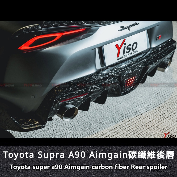 Toyota 適用於豐田 新款SUPRA GR A90改裝 Aimgain款 碳纖維 包圍 后唇 大尾翼