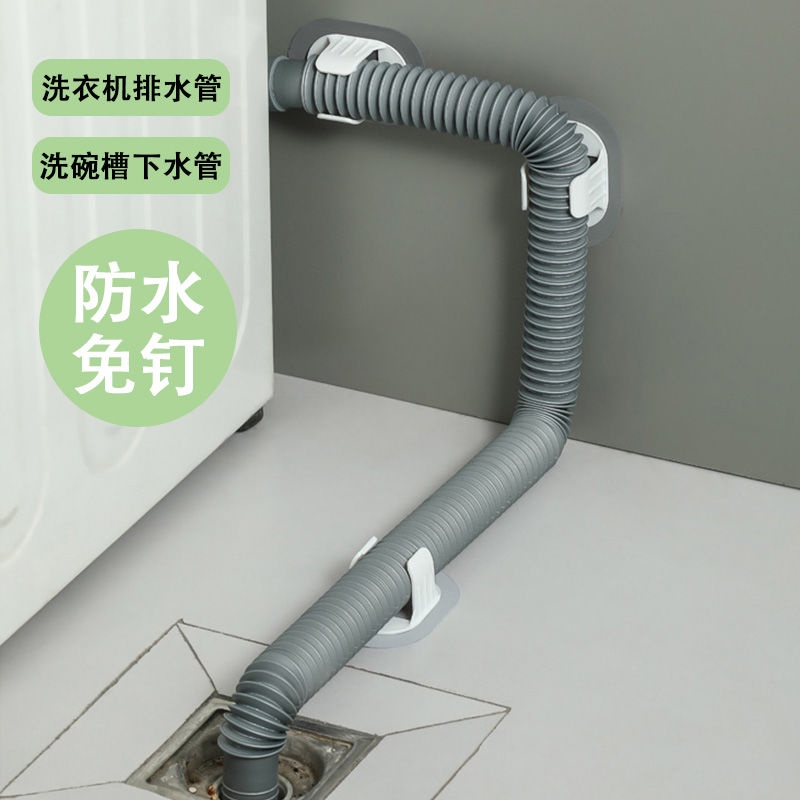 現貨排水管接頭 免打孔洗衣機排水管固定器強力自粘無痕卡扣洗碗槽排水管夾一寸