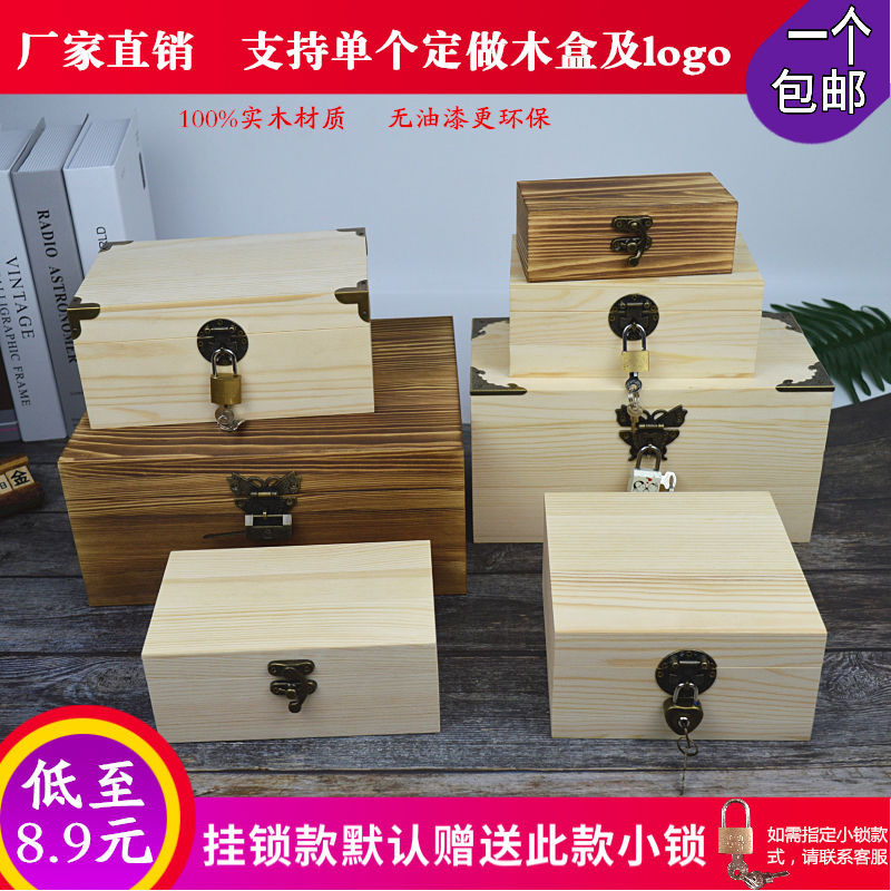 帶鎖木盒復古收納盒訂製長方形大小號木盒子定做木質包裝盒禮品盒