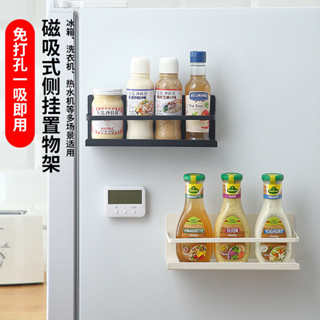 冰箱磁吸置物架 免打孔廚房多功能強磁吸冰箱微波爐側面收納掛架家居生活抖音同款小紅書同款
