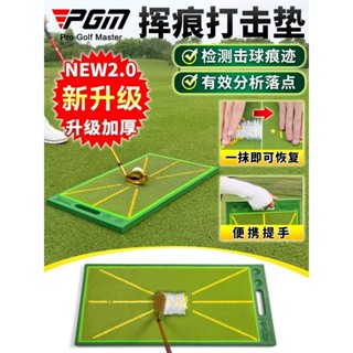 PGM高爾夫打擊墊揮杆練習器初學者使用珠片訓練痕跡檢測墊打擊墊DJD038/DJD044