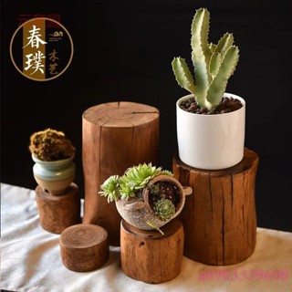 含發票 原木花盆底座 實木墩子客廳花架 插花擺件茶桌 茶几大板配凳 風化樹樁