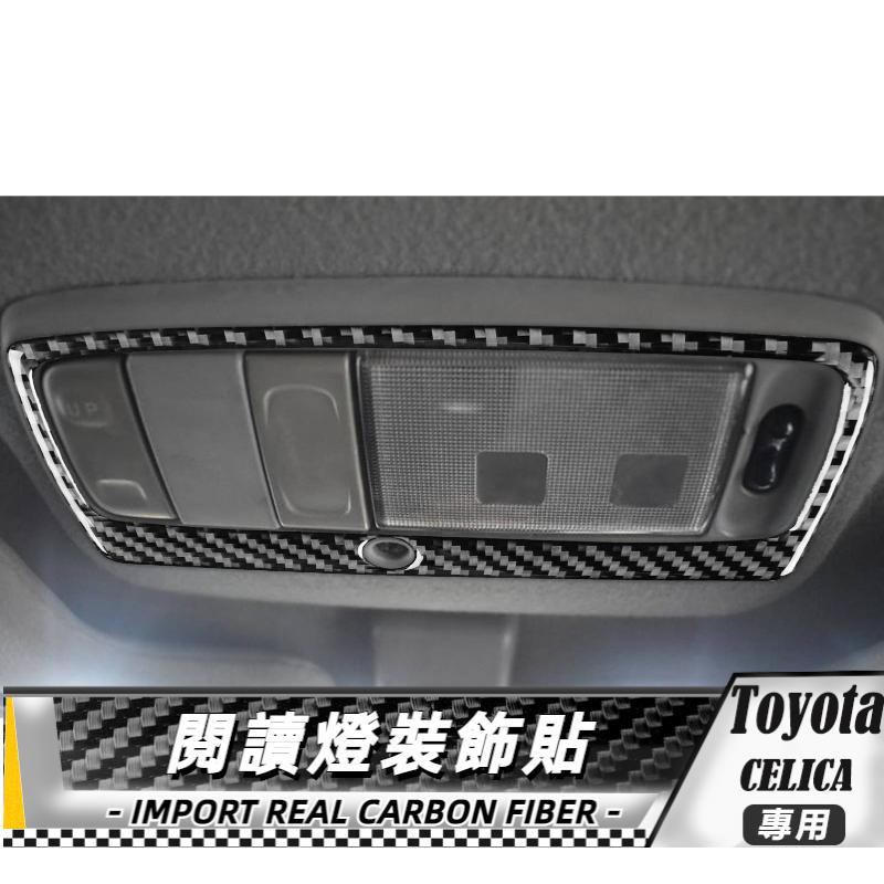 【台灣出貨】碳纖維 TOYOTA 豐田 Celica 00-05 閱讀燈裝飾貼 貼 改裝 卡夢 車貼 閱讀燈