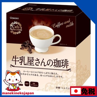 日本 和光堂奶店咖啡 無咖啡因/皇家奶茶/ MJ
