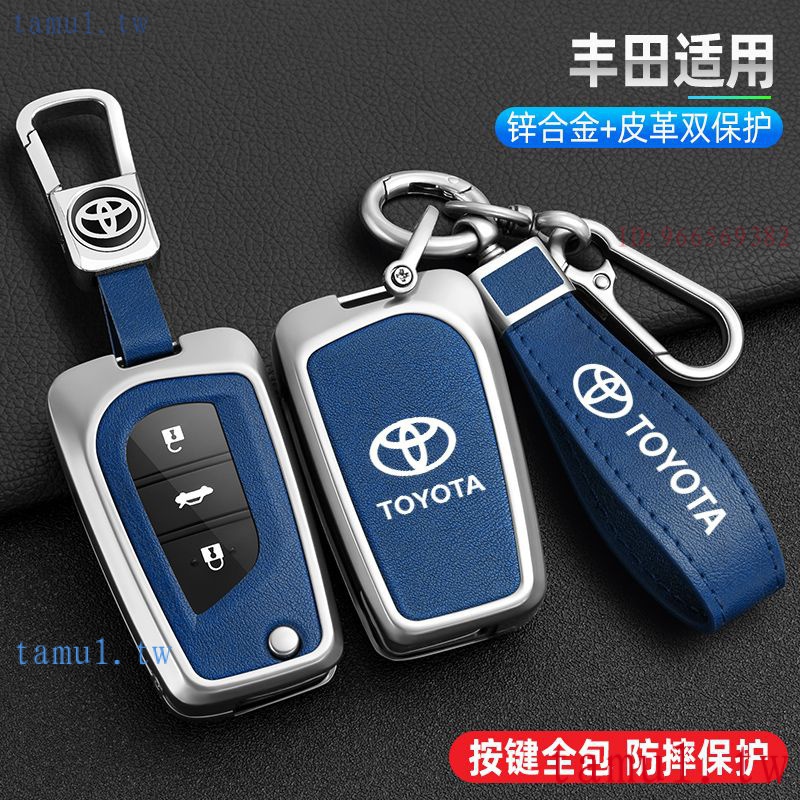Toyota 豐田 現貨 CAMRY 鑰匙套 RAV4  SIENTA、PREVIA、CHR專用凱美瑞卡羅拉 摺疊鑰匙包