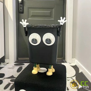 CC❤Home 卡通可愛大眼睛垃圾桶家用客廳臥室廚房創意家用臥室紙簍垃圾桶