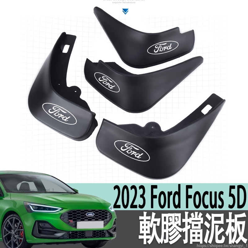 2023 Ford Focus 5D EcoBoost 182 擋泥板 原裝 兩廂擋泥板 軟膠擋泥板