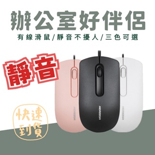 【台灣現貨】USB 新款 有線滑鼠 無聲滑鼠 靜音滑鼠 游戲滑鼠 筆記型台式電腦 辦公滑鼠 家用滑鼠 滑鼠 S500