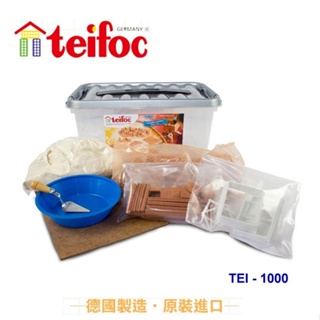 【德國teifoc】DIY益智磚塊建築玩具-DIY創意建築盒 TEI1000【金石堂】