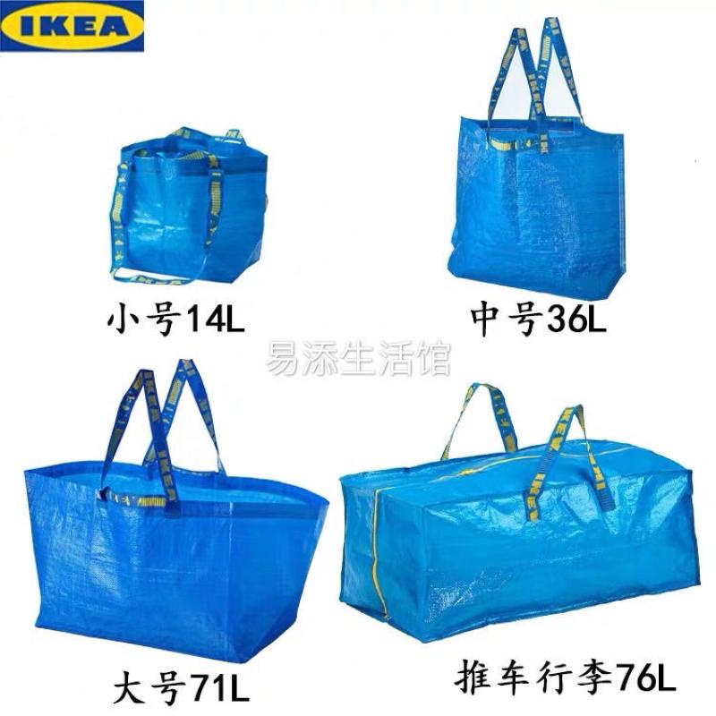 宜家弗拉塔大號藍色環保購物袋編織袋搬家袋子打包收納儲物袋IKEA Frata large blue eco-friend