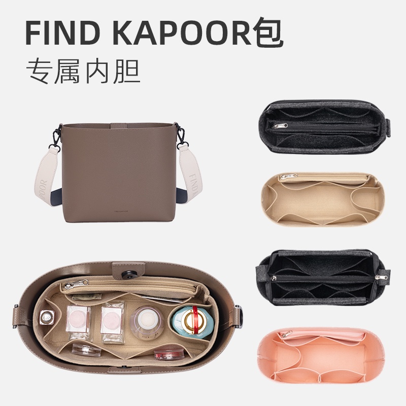 適用Find Kapoor水桶包內襯內袋FKR郵差包中包收納整理撐形內袋