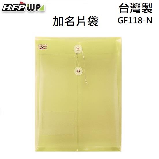 HFPWP 直式壓花文件袋+名片袋－黃【金石堂】