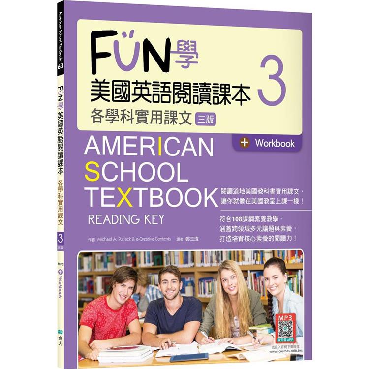 FUN 學美國英語閱讀課本３：各學科實用課文【三版】（菊8K+Workbook+寂天雲隨身聽APP）【金石堂】