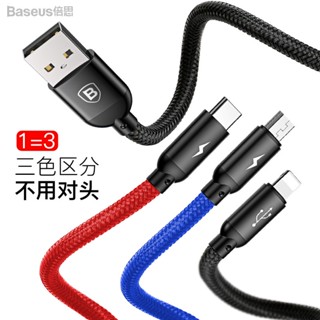 倍思 三顏色一拖三 蘋果安卓type-c 數據線 3.5A快充魚絲編織充電線 TypeC iOS 安卓 USB充電線