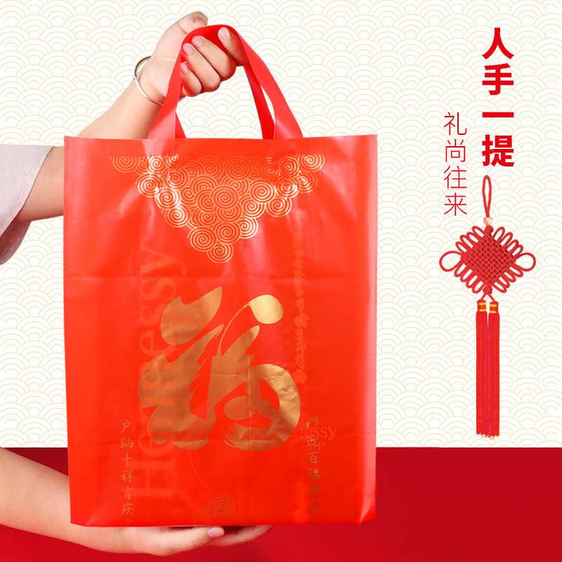 （30個裝）禮品袋 送禮喜慶春節年貨包裝袋 紅色福字禮盒高檔手提新年塑膠袋