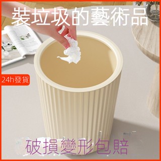 【破損變形包賠】垃圾桶壓圈家用桌面 廚房衛生間無蓋大ins風高顏值