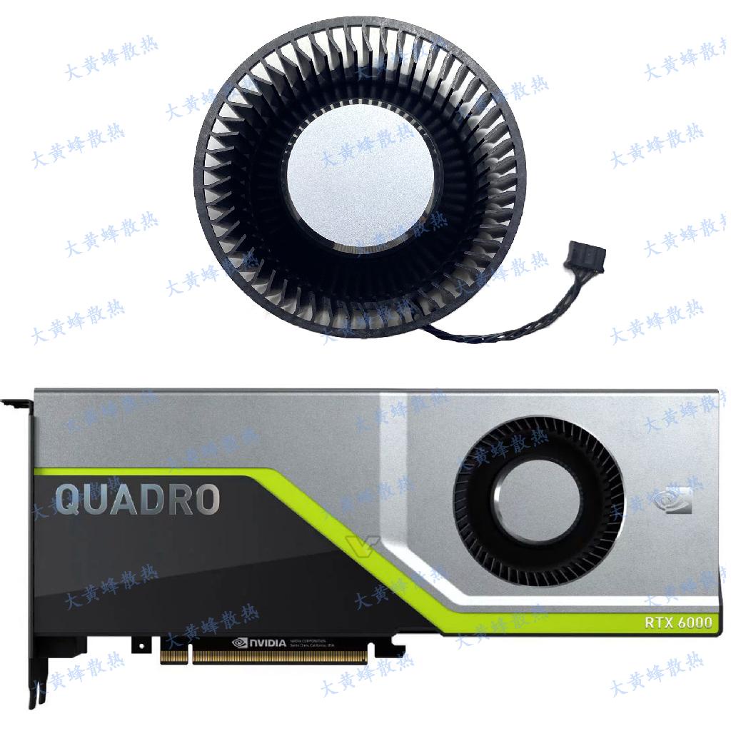 【專註】NVIDIA Quadro RTX5000 6000 8000渦輪顯卡散熱風扇