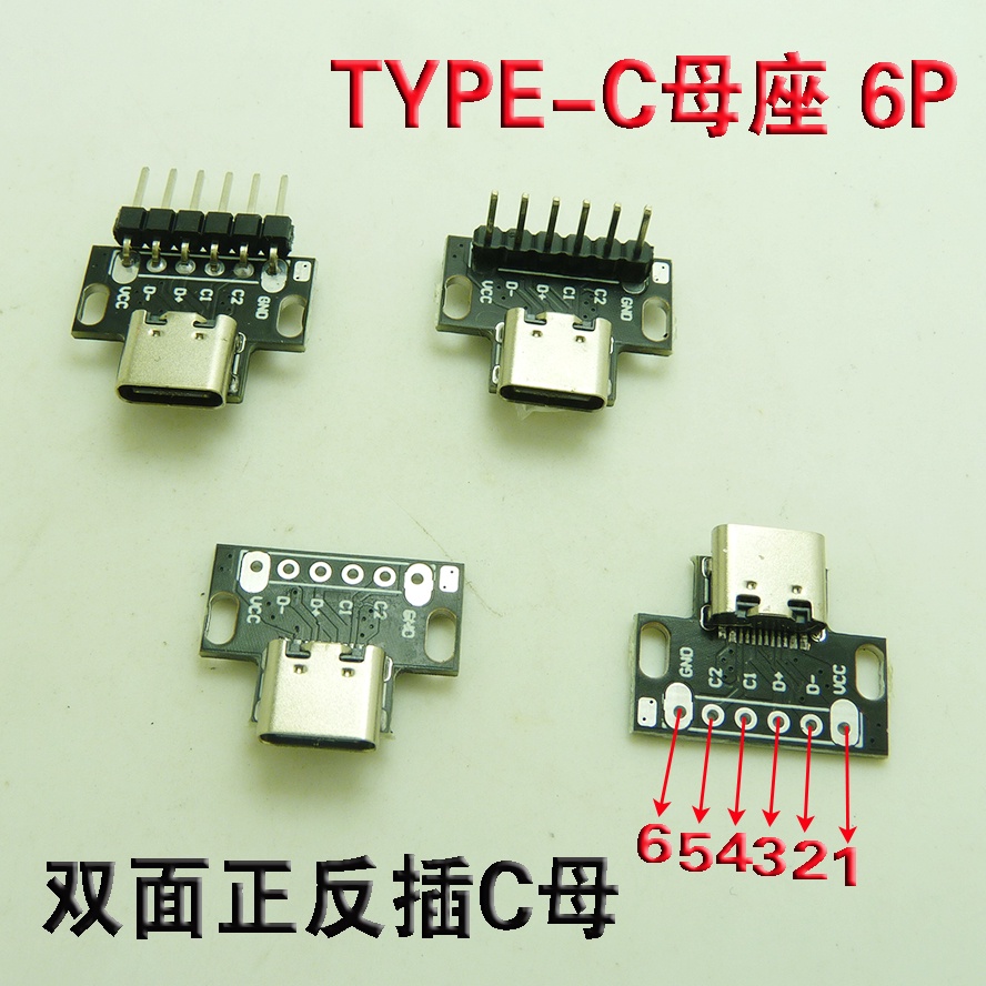 TYPE-C母頭正反插USB3.1公母頭測試板帶PCB板數據線連接器C母座6P