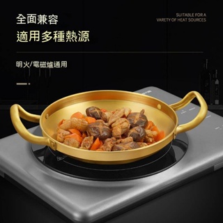 韓式不銹鋼平底幹鍋 家用金色高端火鍋盆電磁爐