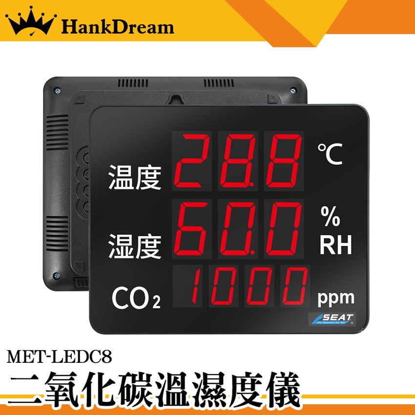 LED溫濕度計 大屏幕 二氧化碳偵測器 二氧化碳測試計 LEDC8 二氧化碳顯示看板 多功能溫濕度計 警報提示 氣體檢測