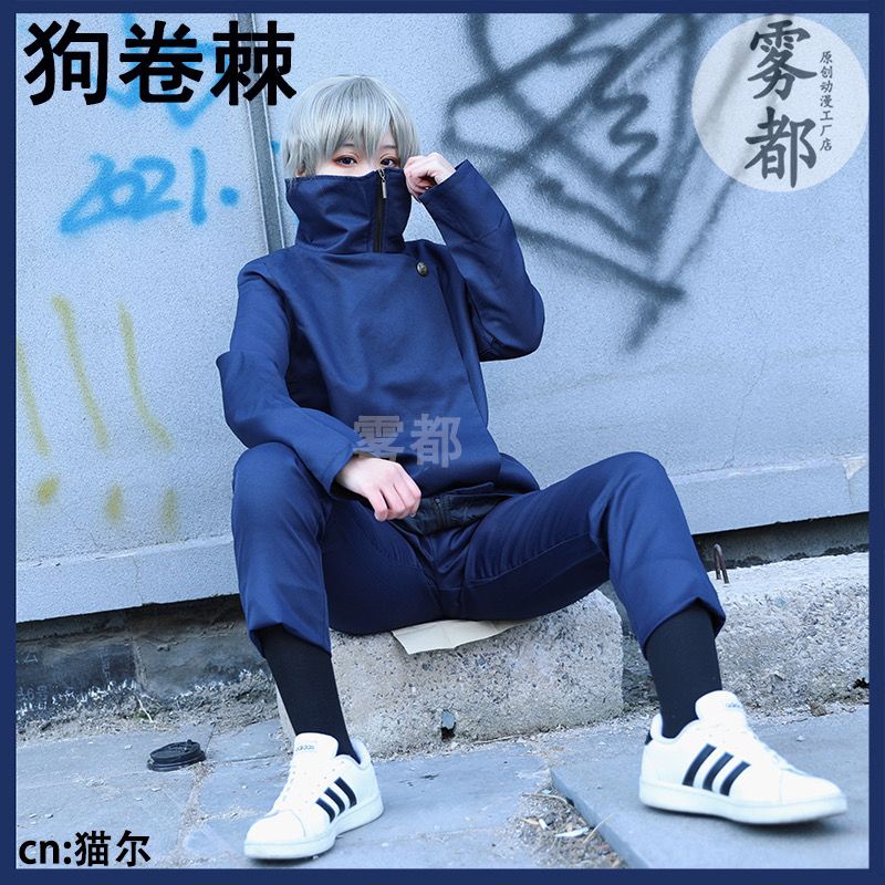 狗卷棘 cos 咒術回戰 cos 狗卷棘 衣服 动漫 cos