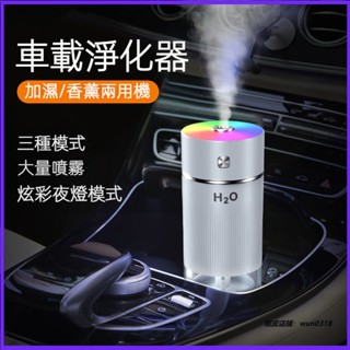 車載小型加濕器 香薰機 自動噴香機 車內空氣清新劑 車載香薰 汽車用噴霧機 持久留香 車載淨化器 車用加濕器 車載香薰機
