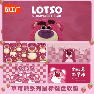 💕草莓熊滑鼠墊超大粉色可愛女生加厚護腕卡通電腦鍵盤辦公家用桌墊 滑鼠墊