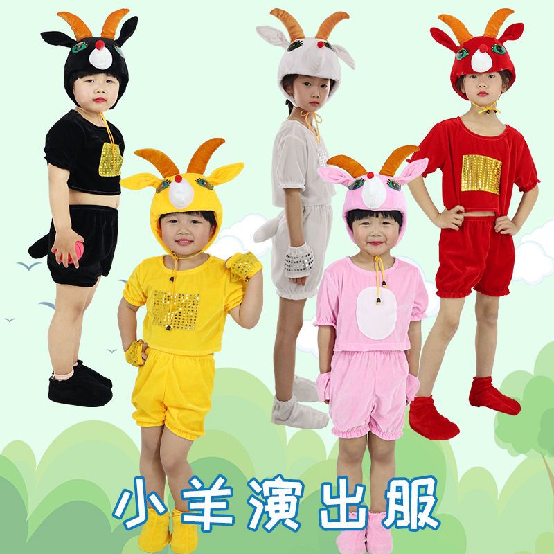 小羊表演服兒童山羊動物表演服裝綿羊舞蹈衣服卡通話劇幼兒園服飾