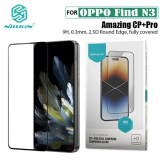 OPPO Find N3 玻璃貼 Nillkin CP+Pro 滿版保護貼 適用 OPPO Find N3