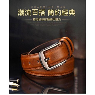 真皮牛皮皮帶 雙環針扣腰帶褲帶 棕色黑色素色紅棕黃棕色 男式中年青年 休閒潮流 二層牛皮 臺灣出貨 附發票