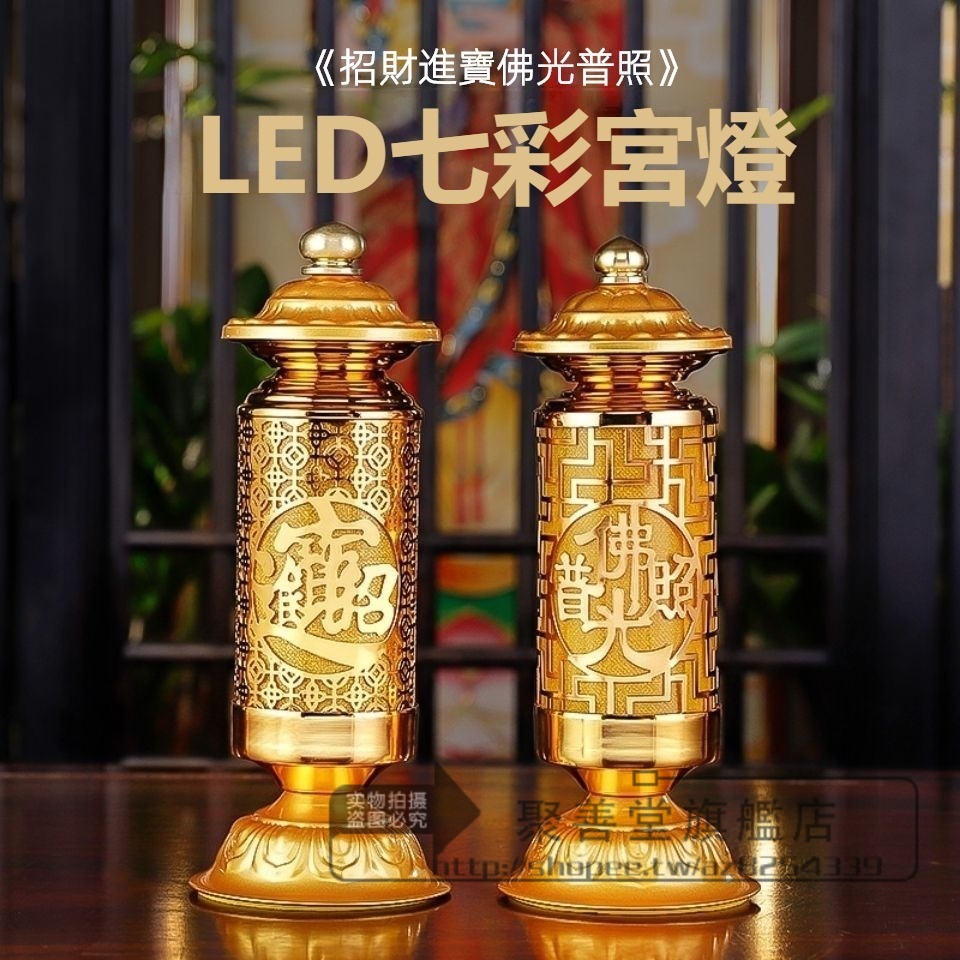 LED供佛燈 財神燈 佛前燈佛堂七彩佛燈 觀音長明燈 佛燈 佛前燈 供燈 神明燈 LED神明燈 神明用品 供佛拜神 供奉