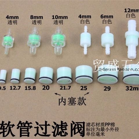 ☂抽水管過濾頭☂現貨 軟管過濾接頭寶塔過濾頭 進氣進水過濾閥芯水管過濾 內塞過濾器