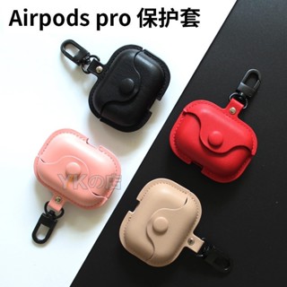 犀牛盾 AirPods1/2/3/4代保護套 蘋果1/2/3/Pro代耳機殼 皮質款 airpods Pro2耳機防摔殼