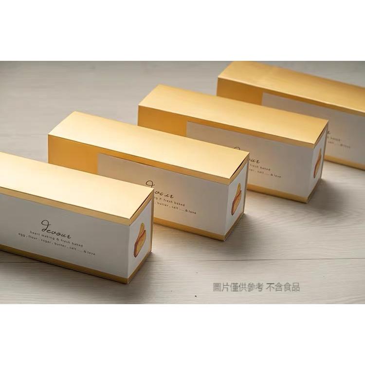 【現貨】【馬卡龍包裝】ins 復古金色質感 蛋糕瑪德琳 牛軋糖 雪花酥盒子 餅乾包裝盒