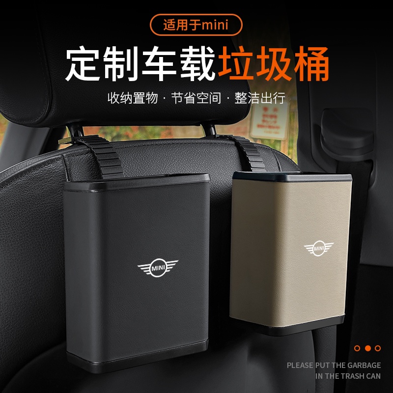 寶馬迷你mini cooper車用垃圾桶汽車內用後排車門置物雨傘收納盒