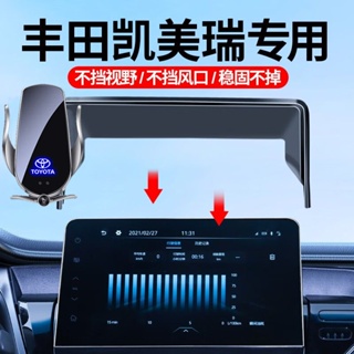 豐田 Camry專用 螢幕手機支架 21-23款 手機支架底座 螢幕款導航支架 手機架底座分開 車用導航架