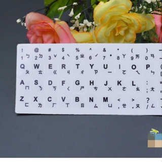 繁體注音鍵盤貼 香港倉頡速成碼 鍵盤貼 字母保護貼 紙透明圓形 注音轉印貼紙