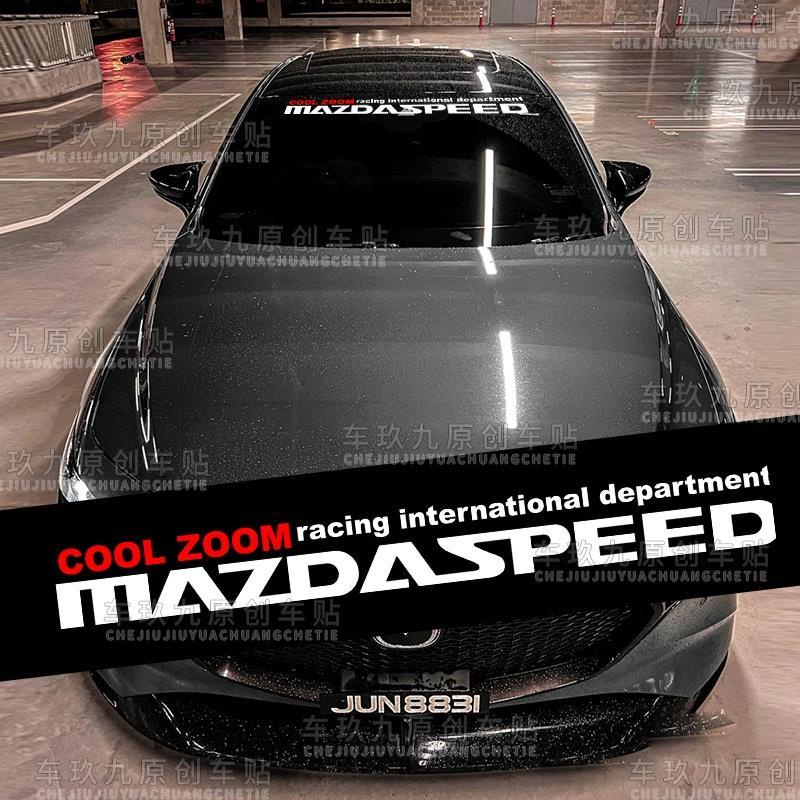 Mazda 馬自達 前擋風玻璃車貼 個性 創意 文字 賽車裝飾壓頭反光貼紙 時尚 多功能 前檔貼紙 車載裝飾遮陽風擋貼
