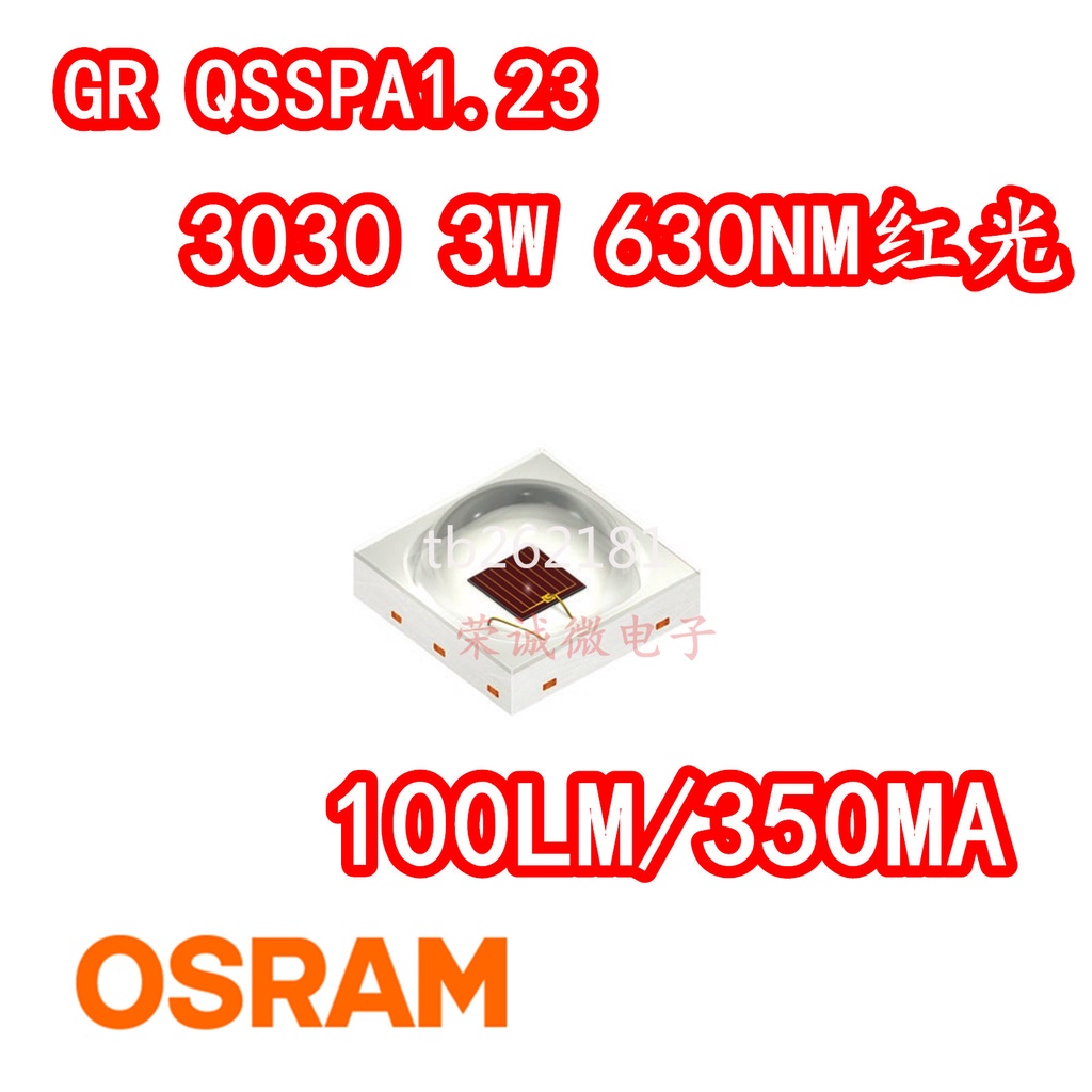 【量大價優】OSRAM歐司朗 GR QSSPA1.23大功率3030LED燈珠3W紅色P7紅光高亮度