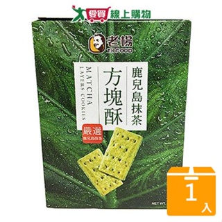 老楊鹿兒島抹茶方塊酥144g【愛買】