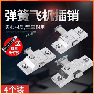購滿99出貨 ⚡優選⚡無框陽臺門彈簧鎖 飛機插銷 衛生間移門鎖 鋁合金 推拉門 窗戶鎖 中間鎖