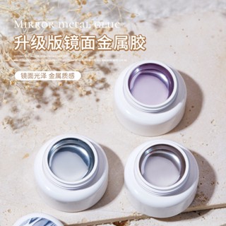 【臺灣出貨】鏡面金屬膠 罐裝高密度膠 勾邊拉線膠 光療膠 甲油膠 美甲凝膠 光療凝膠 指甲凝膠 DIY美甲 美甲店專用