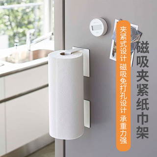 日式夾緊式紙巾架免打孔冰箱側面夾縫卷紙架可伸縮廚房卷紙置物架居家生活日用品抖音同款小紅書同款