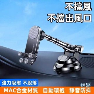 車載支架 粘貼式車載支架 可伸縮吸盤支架 重力車載支架 車用吸盤式支架 車內防抖支架 汽車儀錶盤支架 萬用支架 導航支架